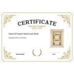 Hilyah Of Prophet Muhammad (Pbuh)